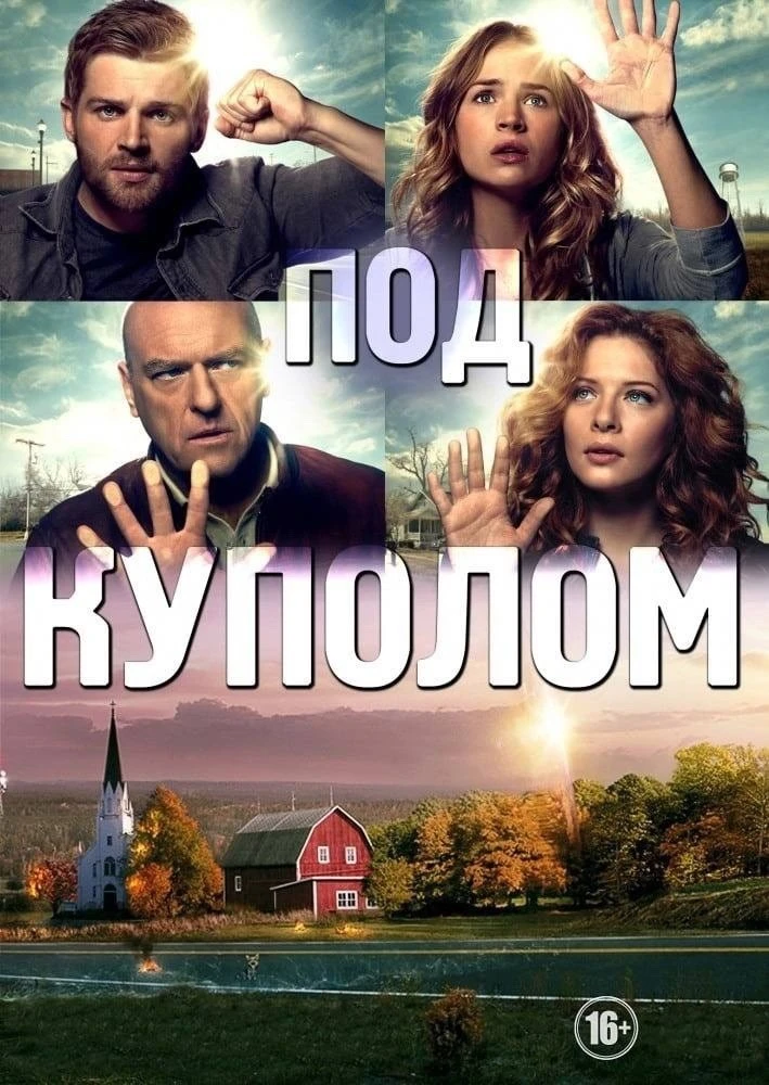 Сериал по мотивам романа Стивена Кинга 😎🔥