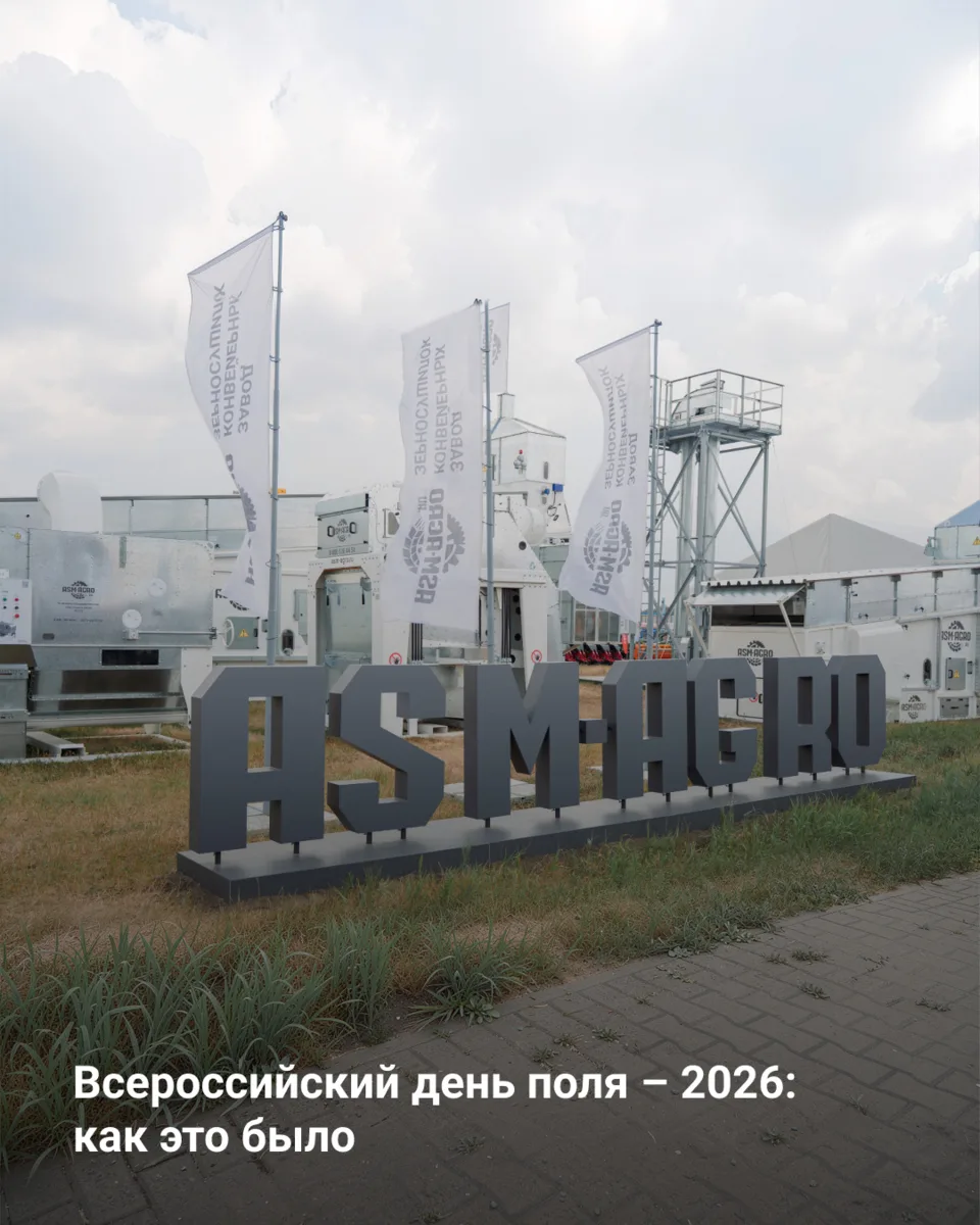 Всероссийский день поля – 2026: как это было

С 16 по 18 июля Алтайский край стал аграрным центром