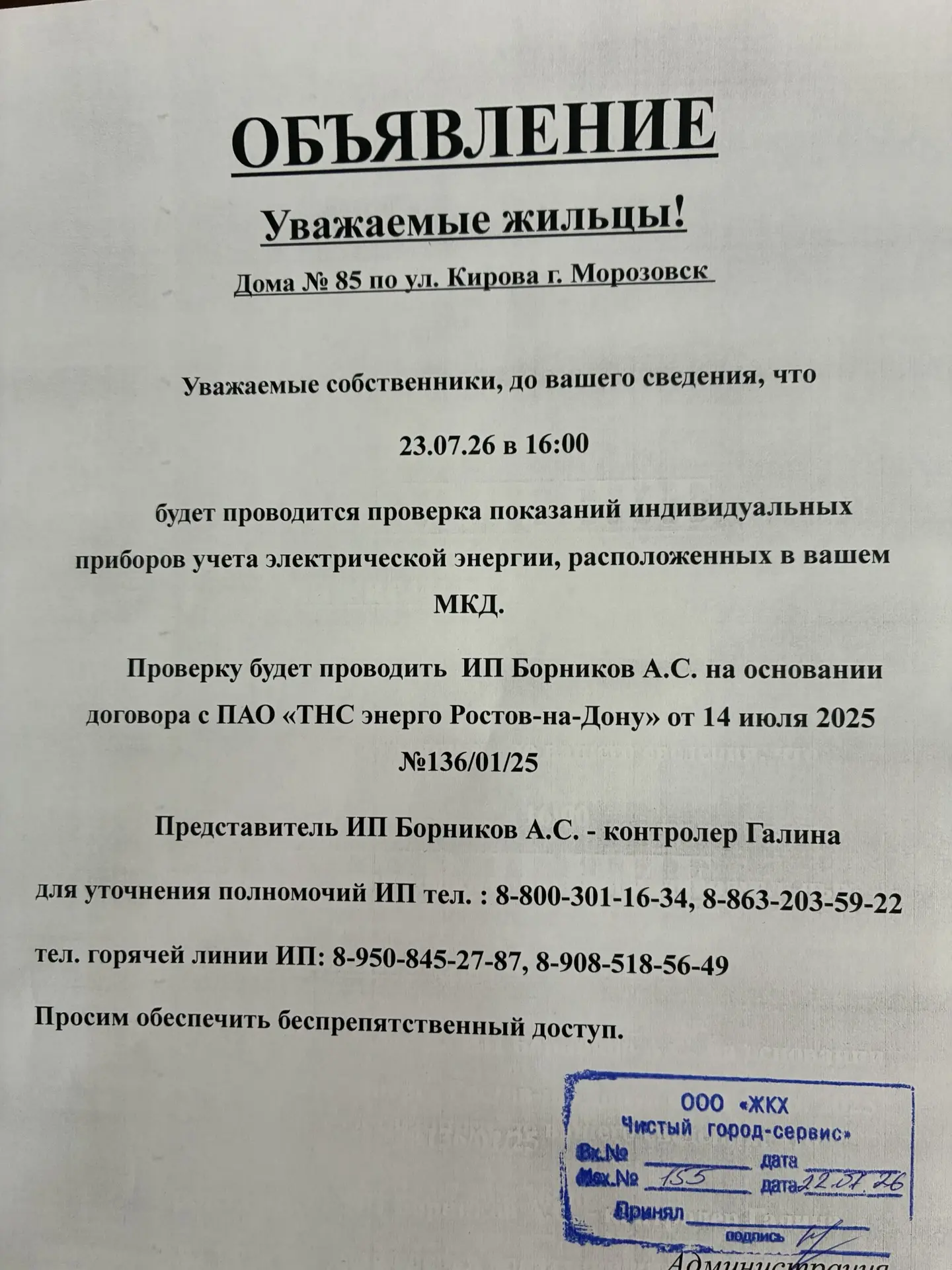 Медиа публикации