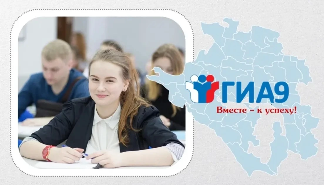 19 июня девятиклассникам школ Павловского района предстоит пройти испытания в форме ОГЭ по предметам