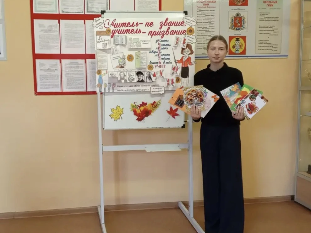 🎉 В преддверии Дня учителя в нашей школе прошла особенная акция! 🎉