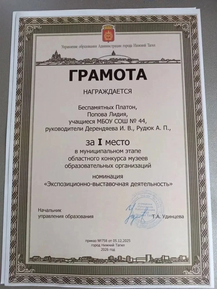 ‼10 апреля 2026 года, на Городской станции юных туристов состоялось торжественное награждение победи