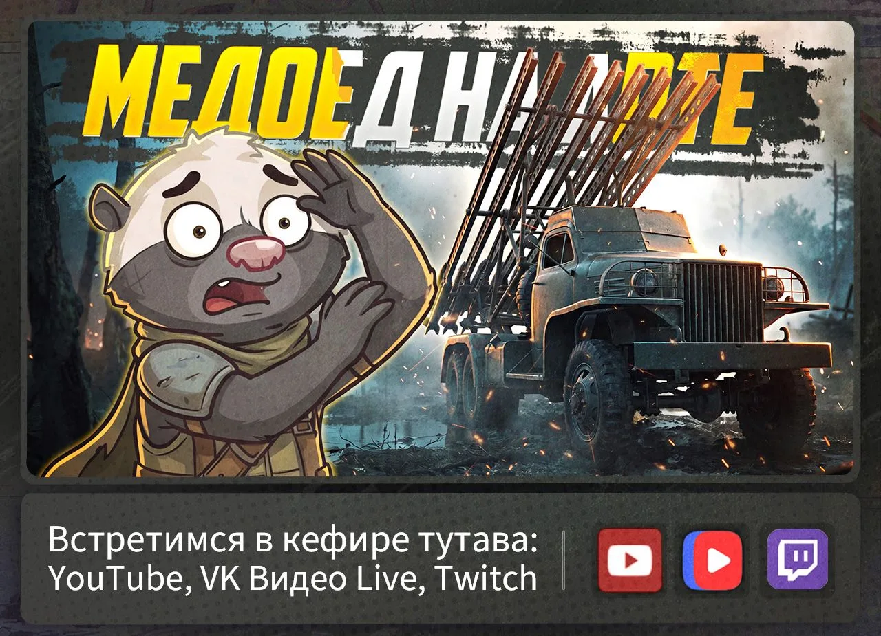 Стартуем в 16:30 по МСК