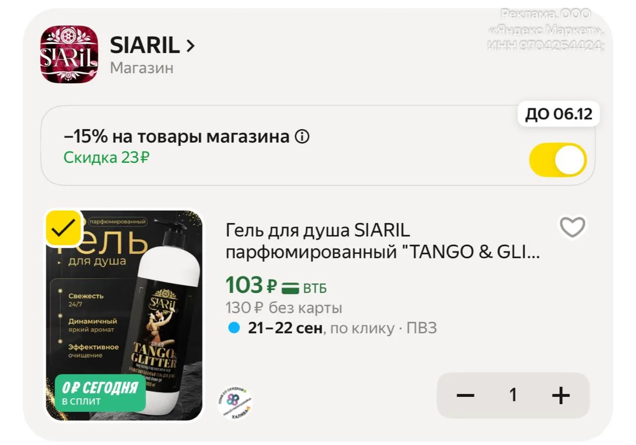 Разбираем литр! 😍
