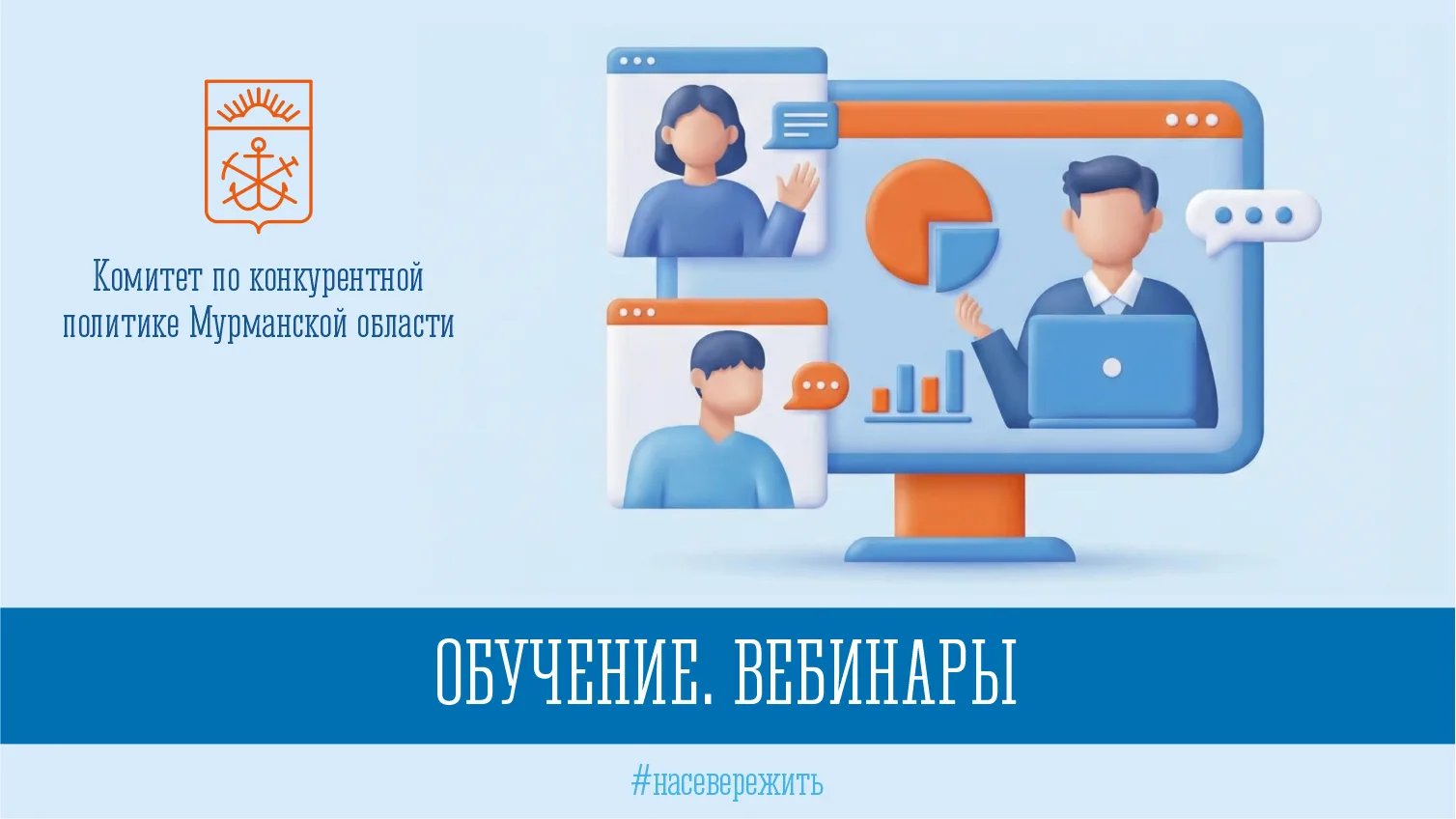 Закон № 44-ФЗ. Казначейство России проведет мероприятие по вопросам изменения законодательства в сфе