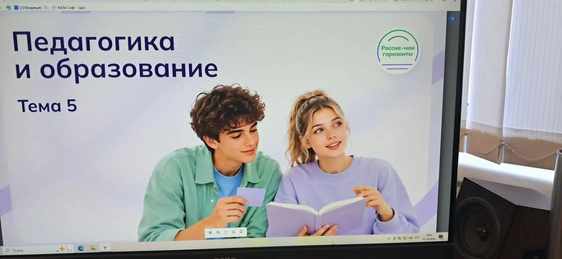 01.10.2026г в школе  прошло очередное  занятие профориентационного курса  " Россия- мои...