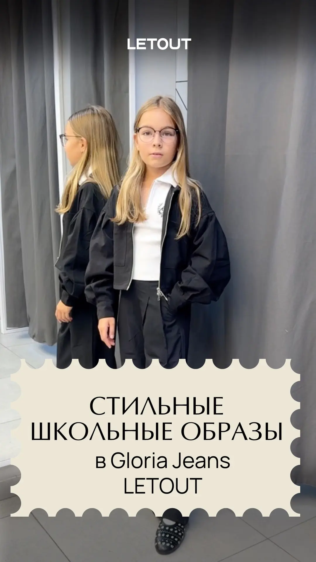 🎒 Думаете, как одеть ребёнка в школу?