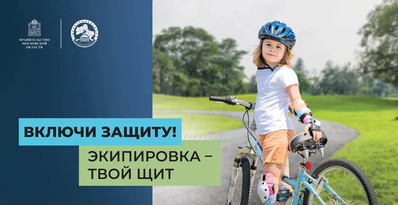 Социальный раунд по безопасности дорожного движения «Безопасная мобильность»
