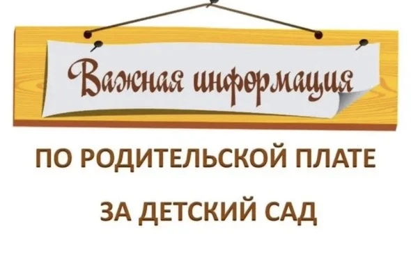Уважаемые родители!