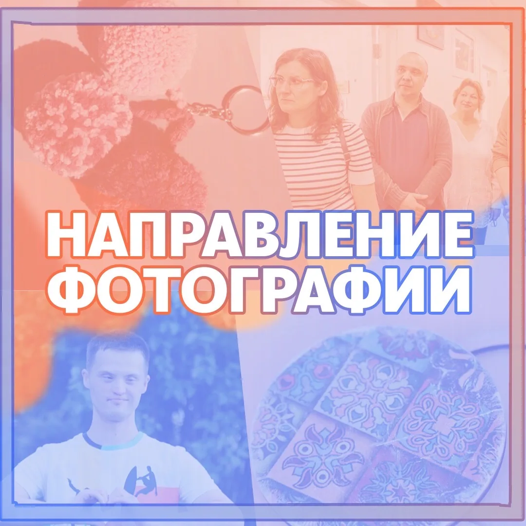 📸 Как устроено направление фотографии в «Мастерской «Креативное дело»