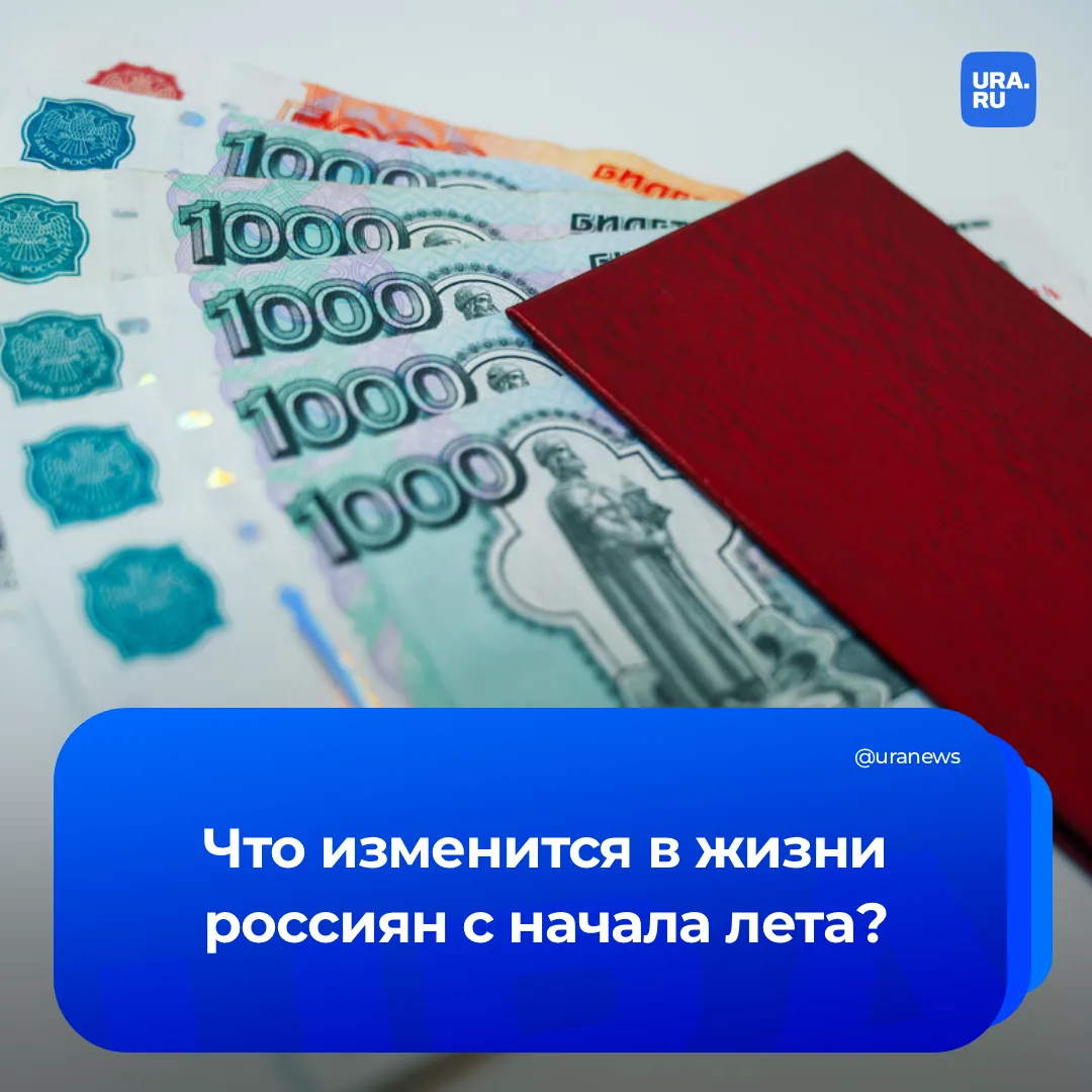 Индексация пенсий и семейный кэшбэк: что ожидает россиян в июне?  В начале лета надбавку к выплатам 