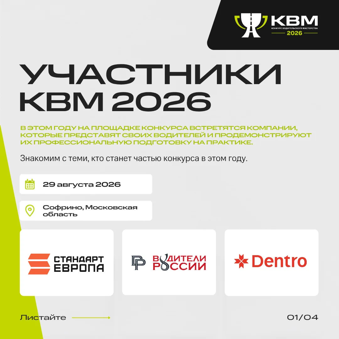 Знакомим с участниками КВМ 2026