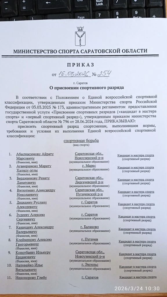 Поздравляем !!!!!  Спортсменов по греко- римской борьбе Витютнева А ., Клейменова А. с ...
