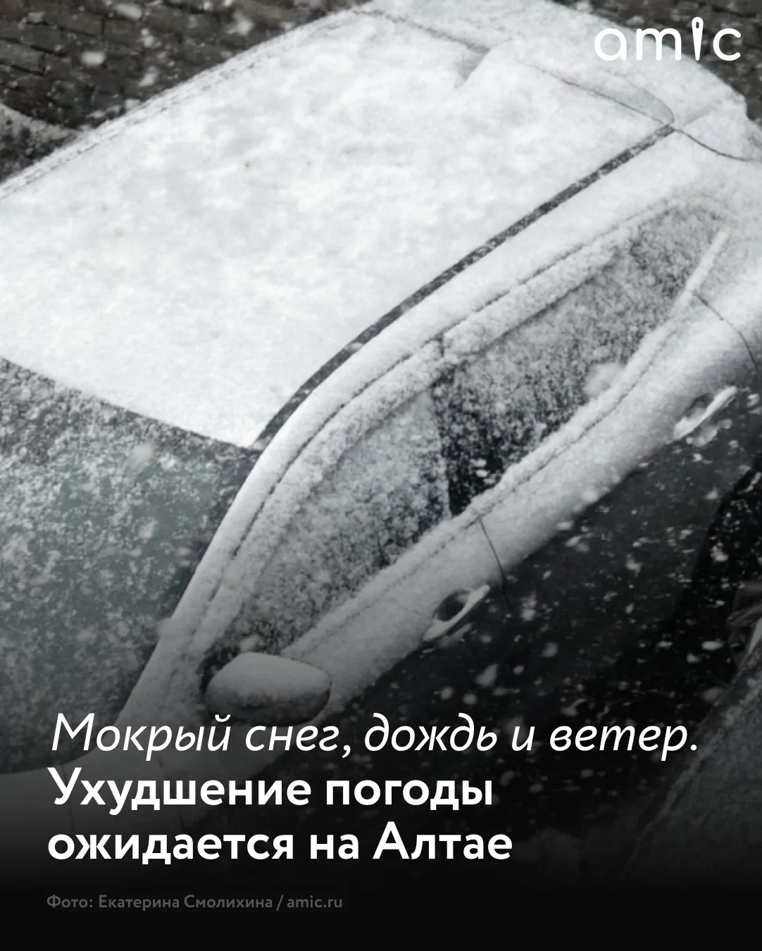 ❗️ В Алтайском крае днем 6 октября и ночью 7 октября ожидаются неблагоприятные погодные...