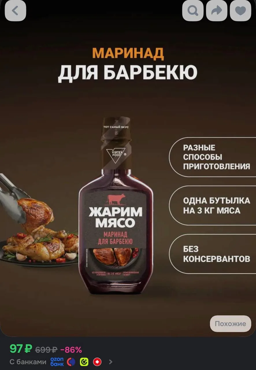 https://ozon.ru/t/8McoNNA