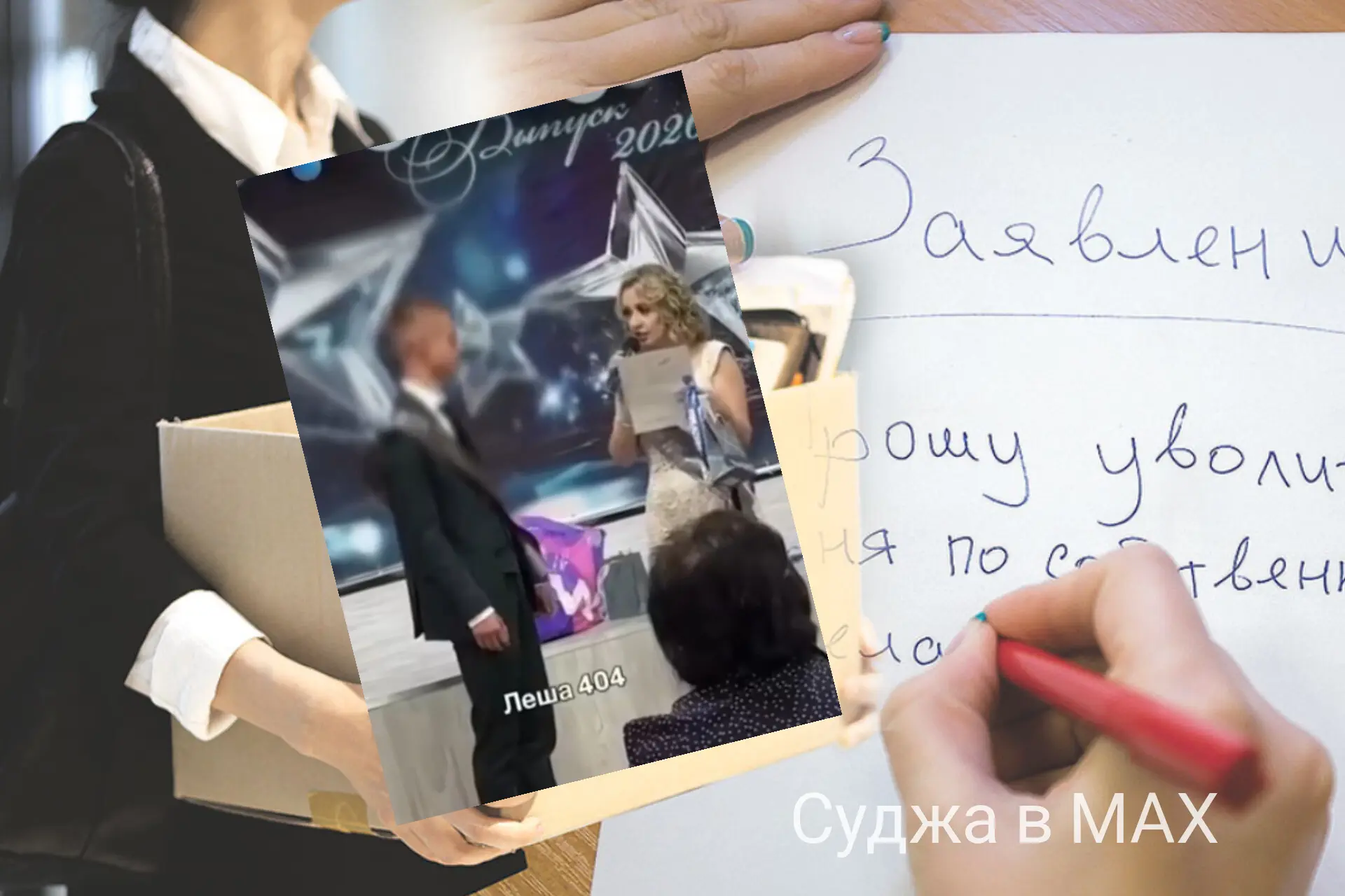 Вручившая выпускнику шуточный сертификат курская учительница увольняется - "46 Курское ТВ"

Курская 
