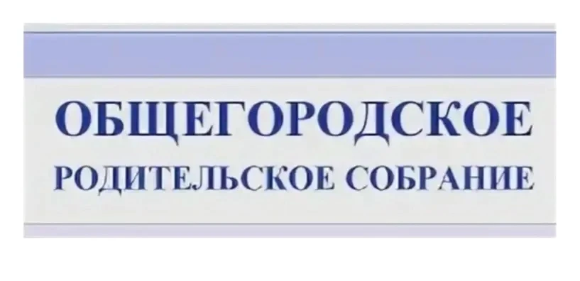 Уважаемые родители!