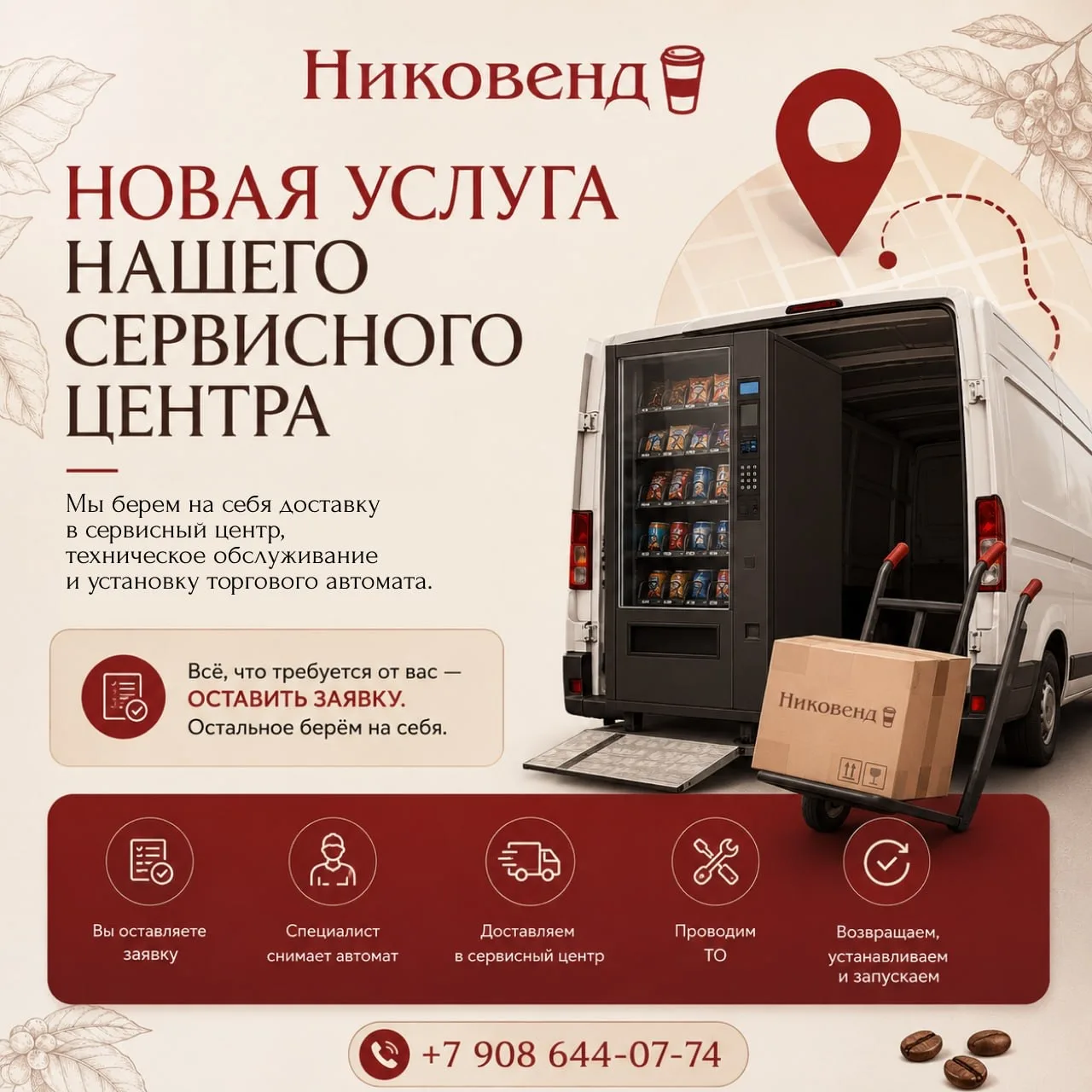 🔧 Новая услуга нашего сервисного центра