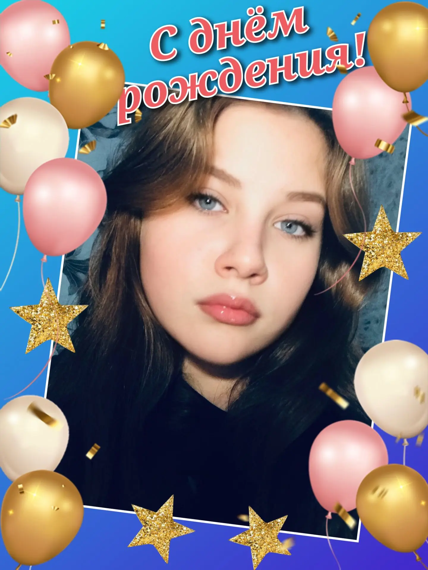 #СДнёмРождения

💐Сегодня свой день рождения отмечает ученица 7 класса Лобода Алина.🎊

🌺 От души п