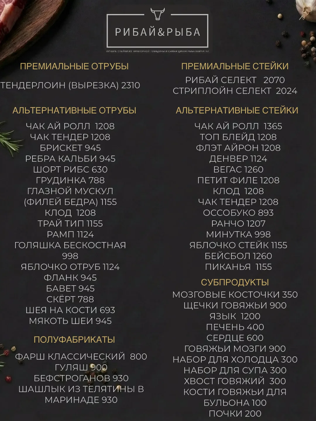 Доброго всем дня! Принимаем заказы на следующую неделю, пишите 📝