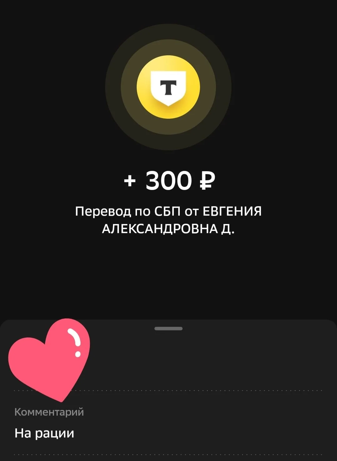Евгения, спасибо!