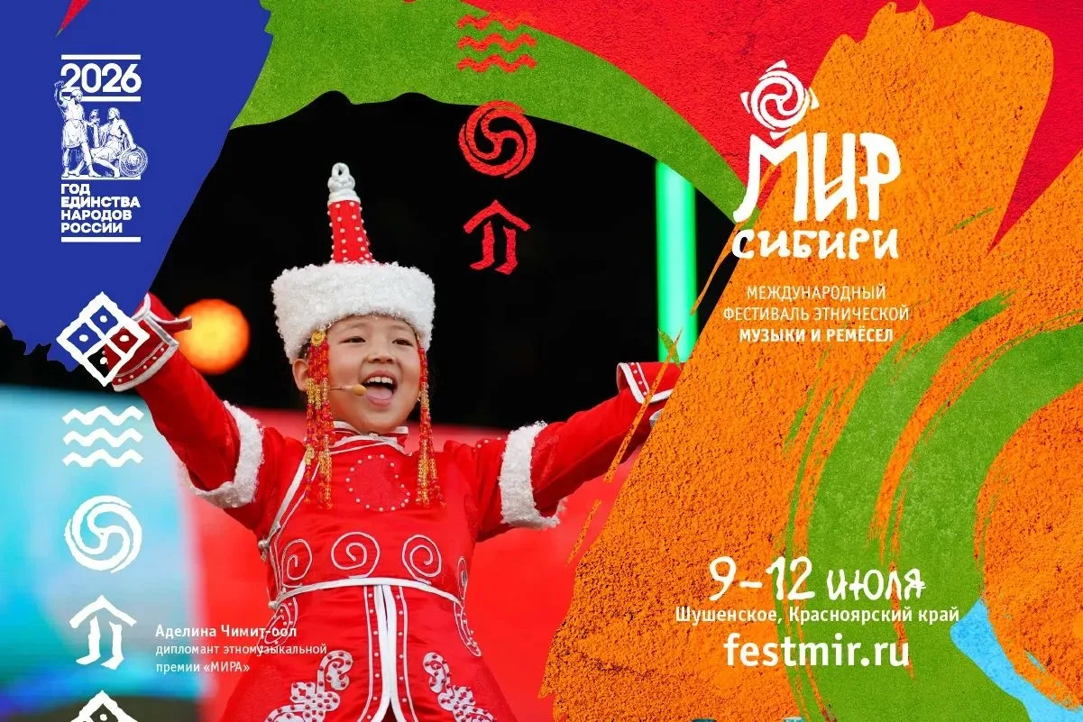 Лето создано для впечатлений, и фестиваль «МИР Сибири» ☀️ в очередной раз готов нам их ...