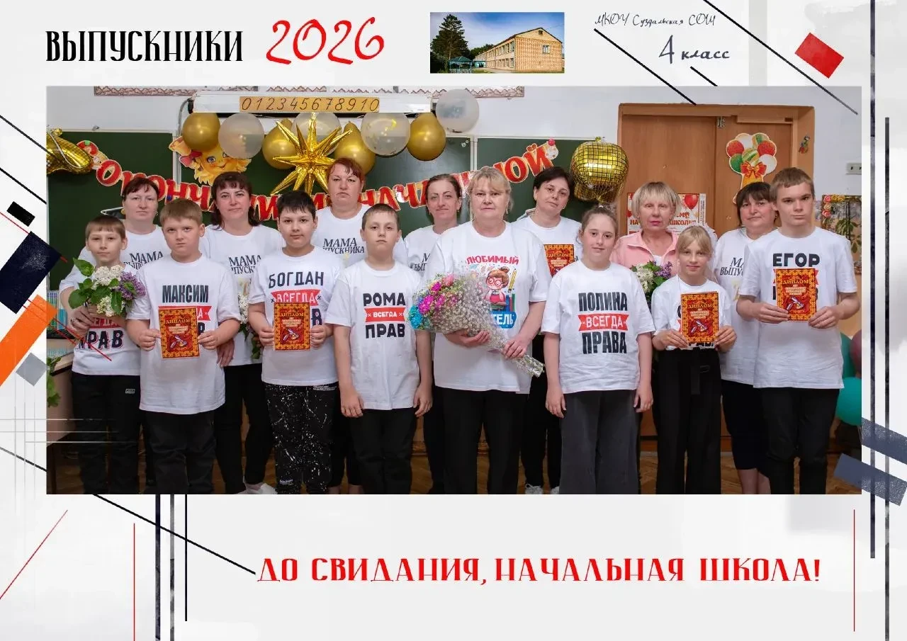 🔔 29 мая под руководством классного руководителя Твердохлебовой Марины Александровны  ...