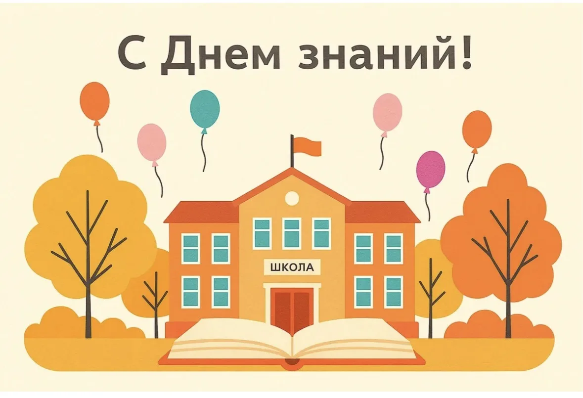 Уважаемые учащиеся, родители (законные представители) и педагоги!