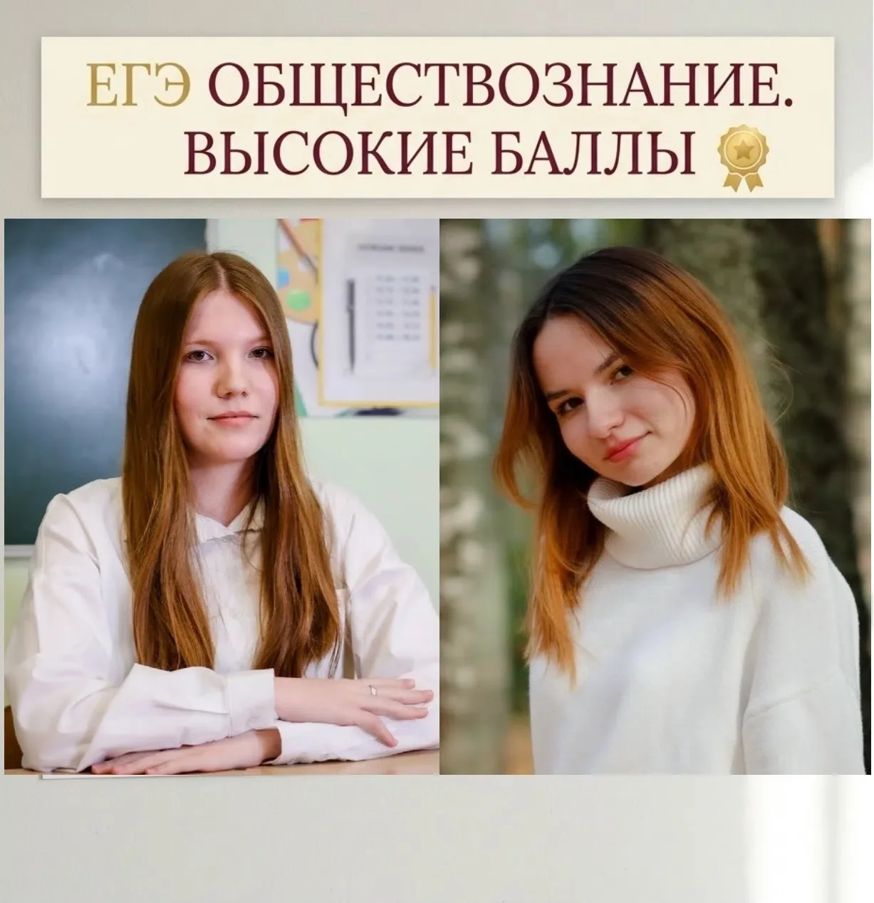 🎉И СНОВА ПОЗДРАВЛЯЕМ НАШИХ ВЫСОКОБАЛЛЬНИЦ!🎉 
 
Мы с гордостью и радостью поздравляем наших талантл