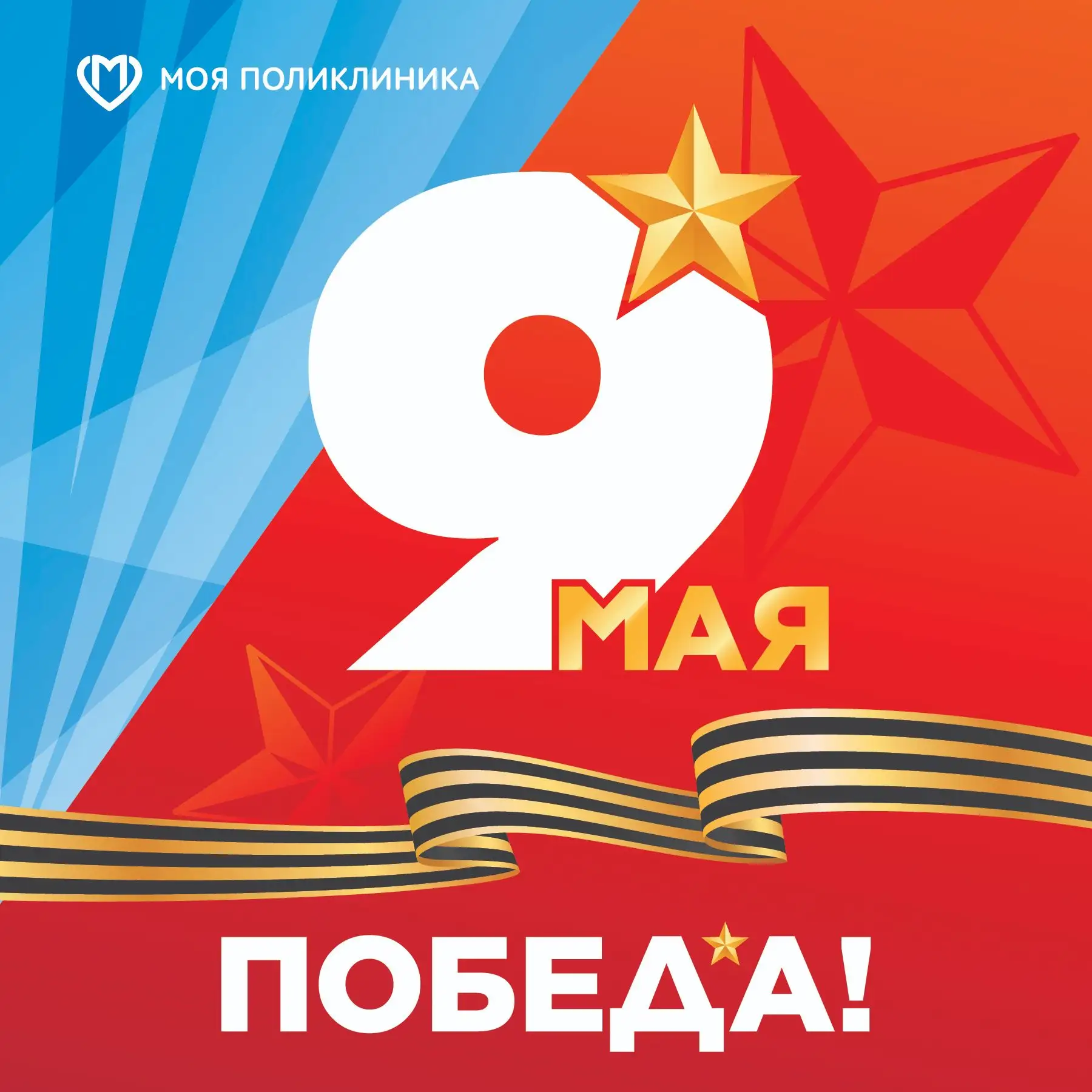 #ДЗМ #НовостиПоликлиник #поликлиникиЮЗАО