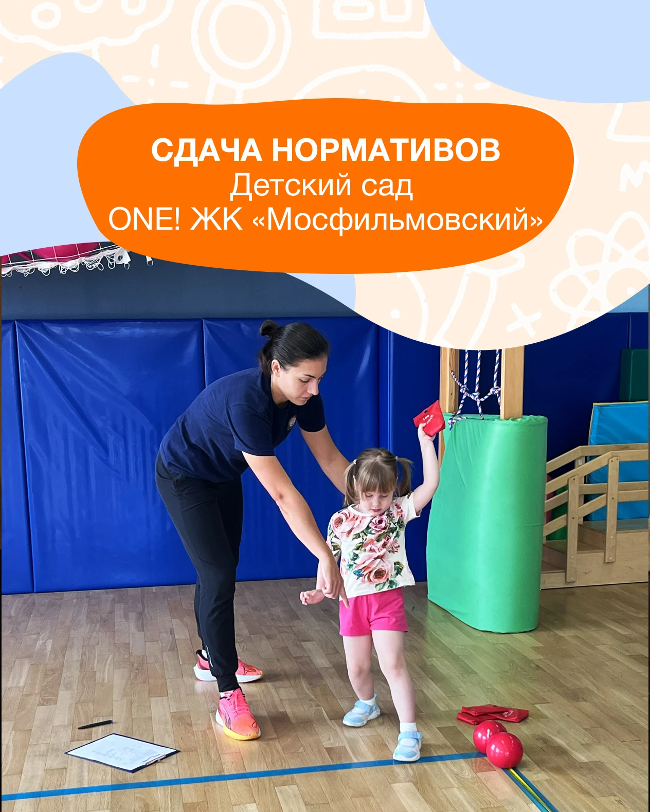 Растём во всём! 💪