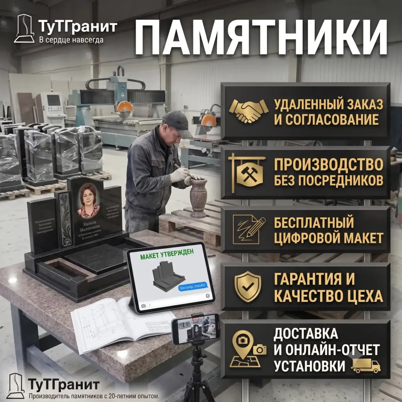Памятники из гранита от 25 850 руб под ключ с установкой!