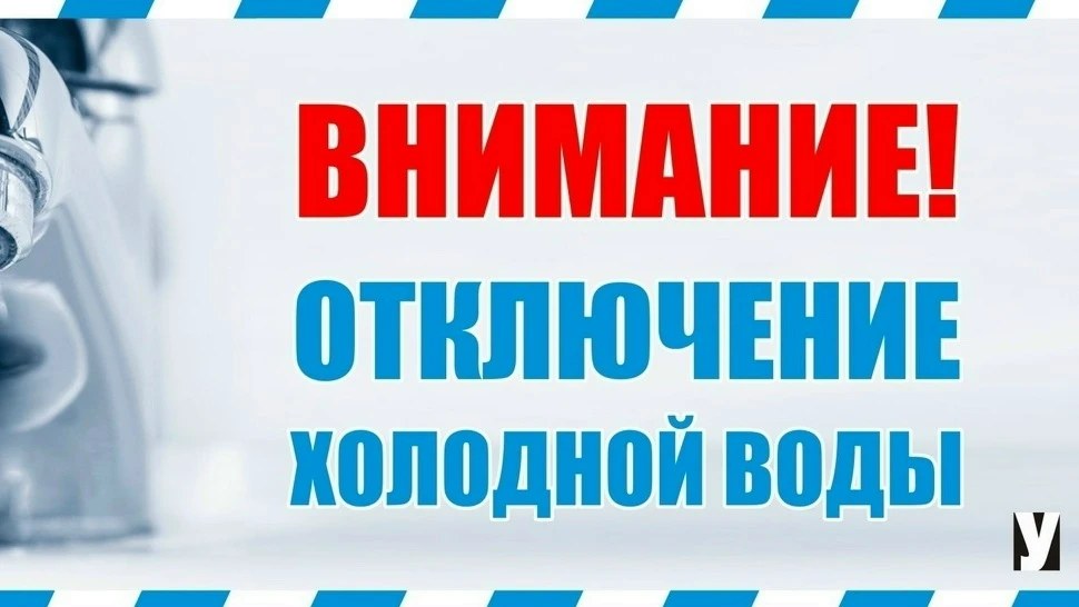 МУП «Учалыводоканал» информирует: 14 июля с 09:00 часов в связи с заменой запорной арма...