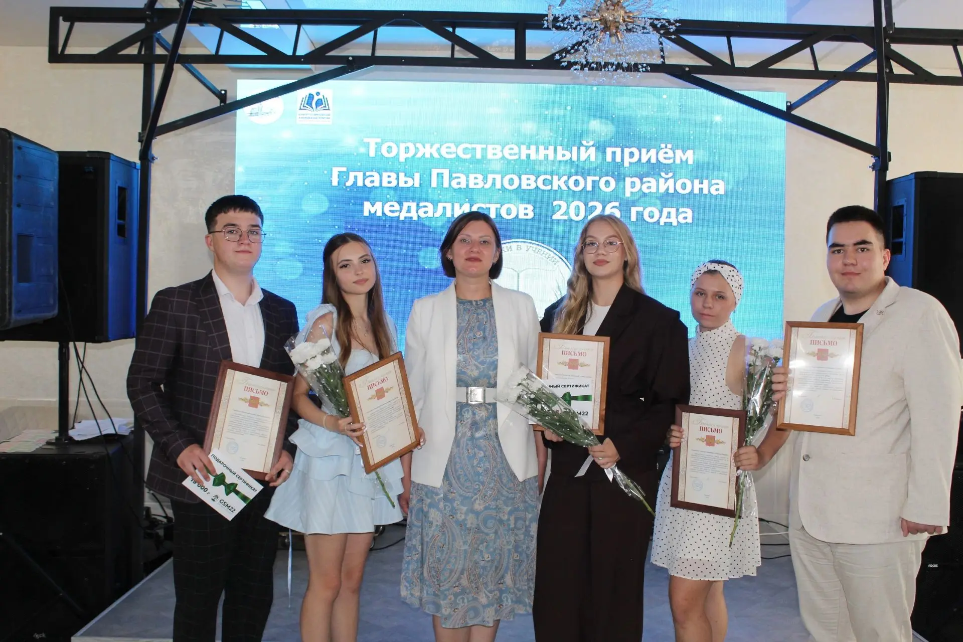 🏆 В районе торжественно наградили медалистов-выпускников!

25 июня в нашем районе состоялось важное