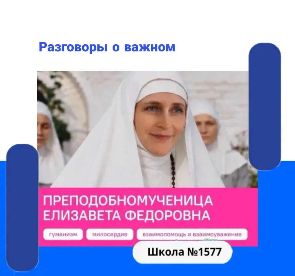 📌В понедельник на «Разговорах о важном» ребята познакомились с удивительной и по-насто...