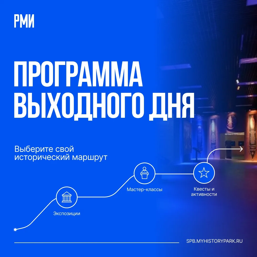 Дорогие друзья! Ждем вас в Историческом парке!