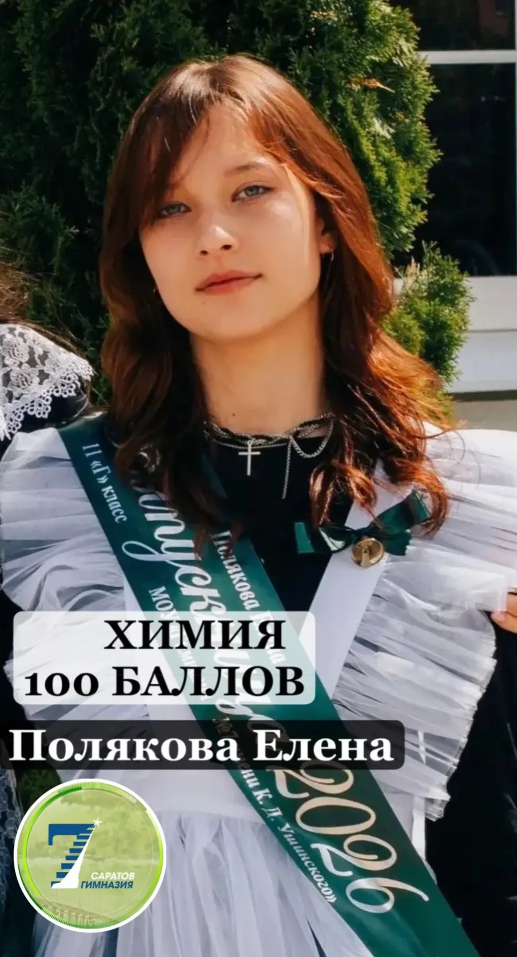 💯Стали известны первые результаты единого государственного экзамена. Один из предметов, который зад