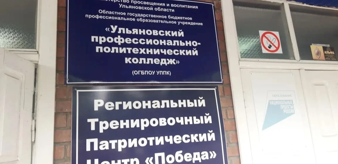 26.05 ребята 5Б класса побывали на экскурсии в Ульяновском политехническом колледже. Вс...