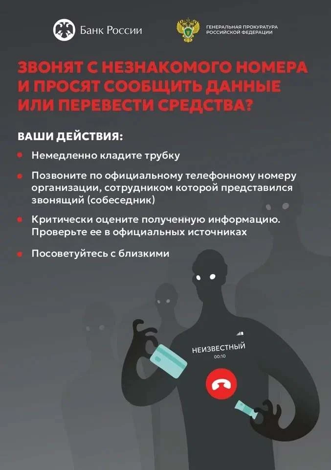 🔹 Будьте внимательны и осторожны в повседневной жизни.