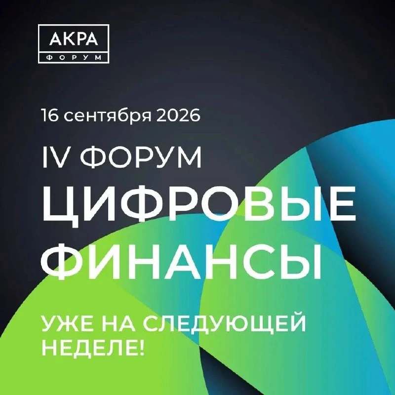 📢 В следующую среду отель Lotte Hotel Moscow станет главным центром притяжения для фин...