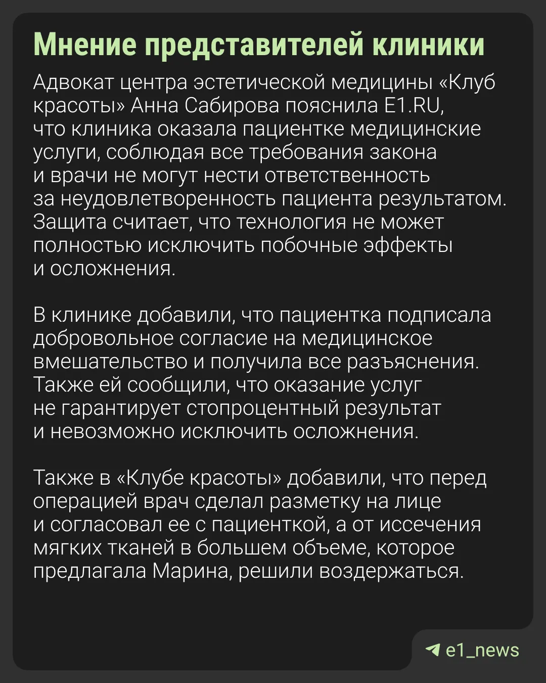 «Превратили в урода за 30 минут»  Екатеринбурженка обвинила известного хирурга в изуродованном лице.