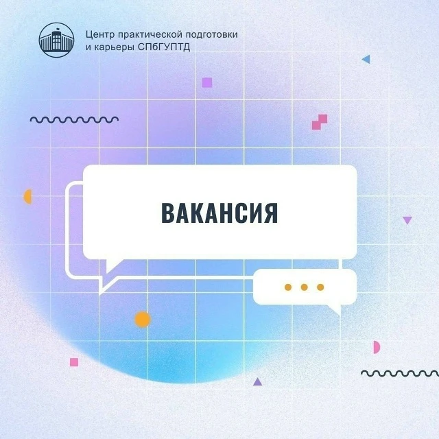 Стажер системный аналитик в ПAO «Банк ПСБ» 💳

💰90 000 руб./мес.

◾️Обязанности:
- сбор требований 