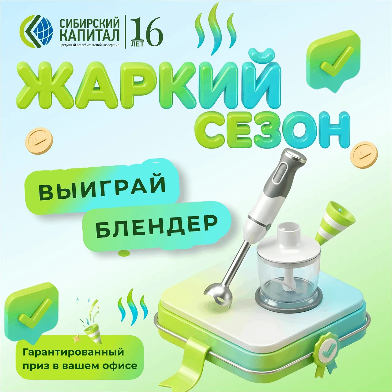 ЛЕТО В РАЗГАРЕ 🔥 А НАШ «ЖАРКИЙ СЕЗОН» ТОЛЬКО НАБИРАЕТ ОБОРОТЫ

8 июня на календаре — пора отпусков,