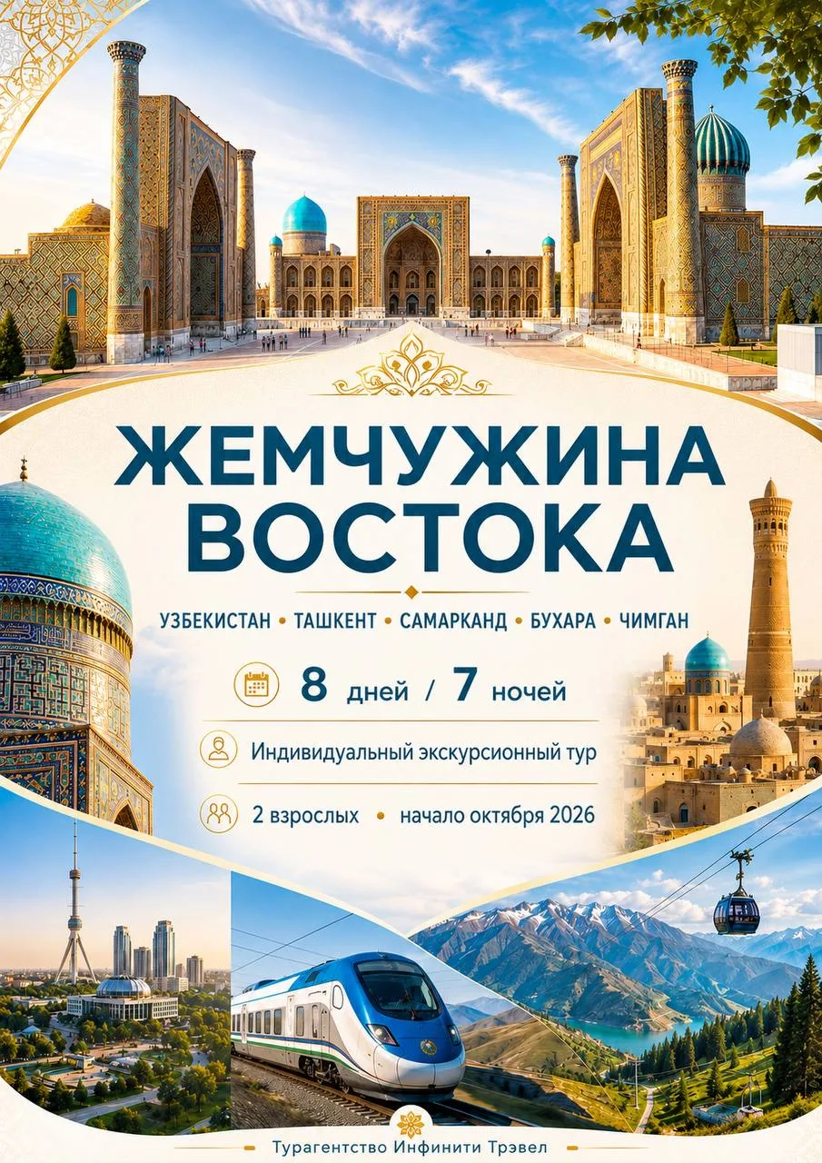 ✨ «Жемчужина Востока» — путешествие, после которого обычные городские здания покажутся слегка недоде