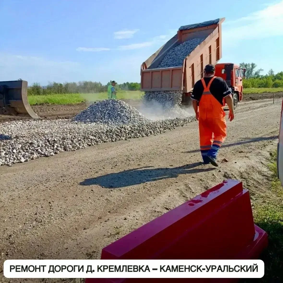 ✅ Начался ремонт дороги Каменск-Уральский - Кремлевка

Дорожники приступили к ремонту дороги от дере