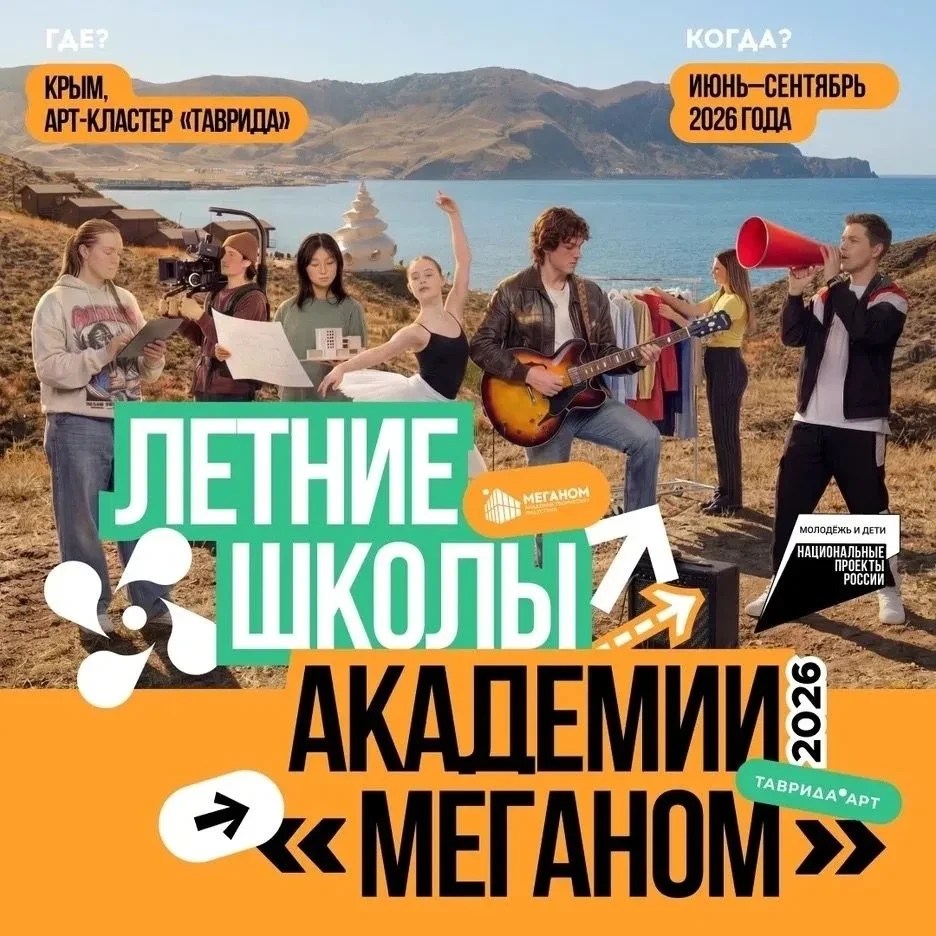 Заряжай своё лето на «Тавриде»! ☀️

Лето уже началось — а ты всё ещё думаешь? Время включаться!

В К