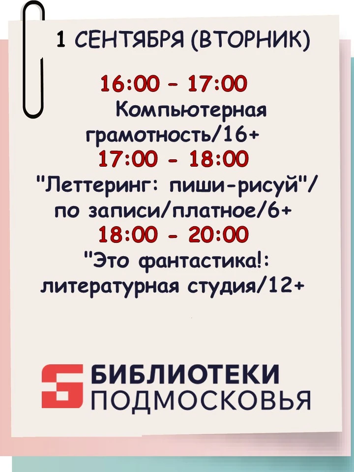 PRO / МЕРОПРИЯТИЯ 📚