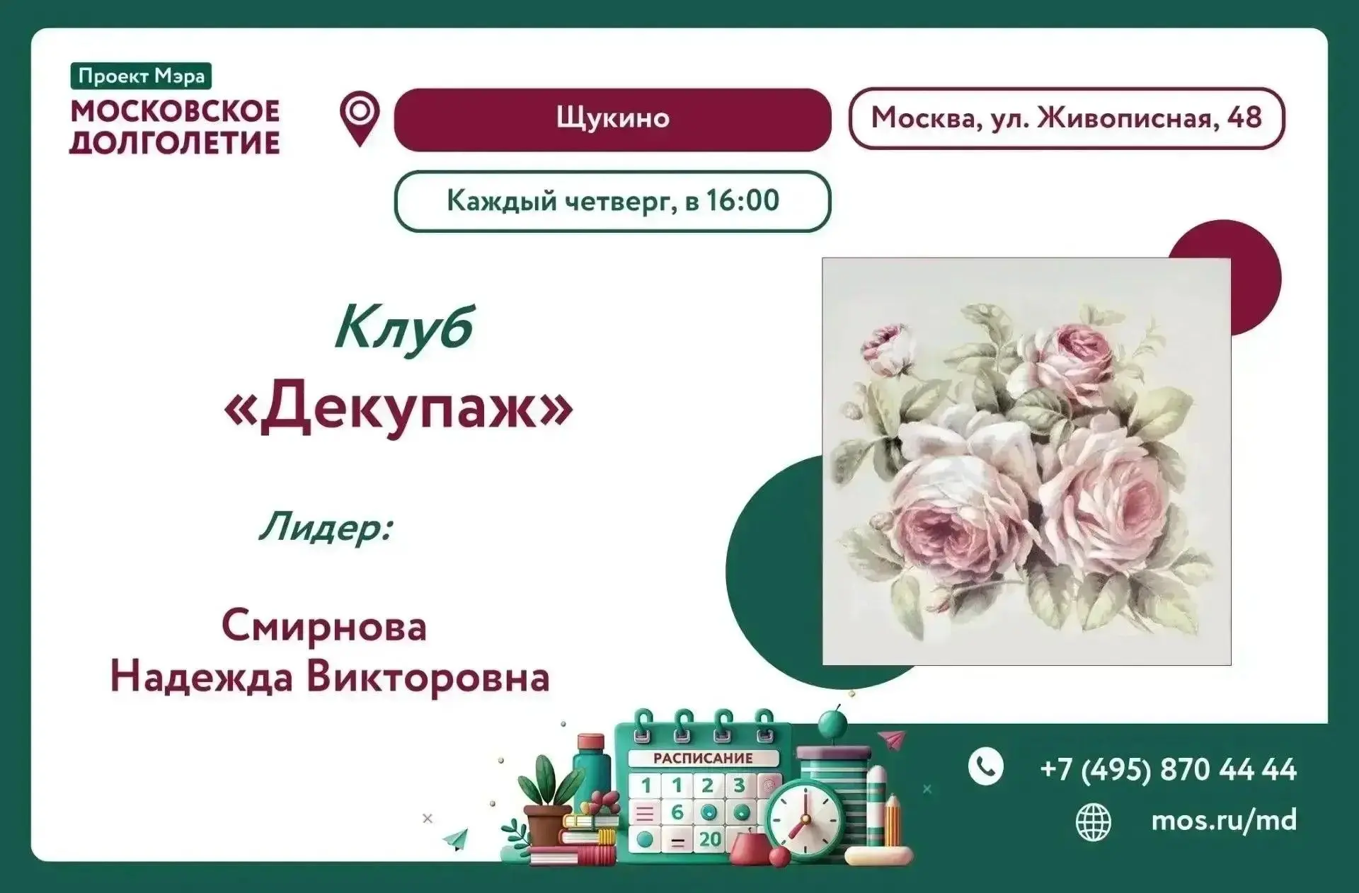 ✨Дорогие друзья!✨