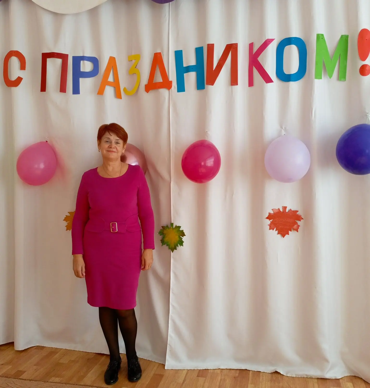 Дорогая наша Людмила Тихоновна!