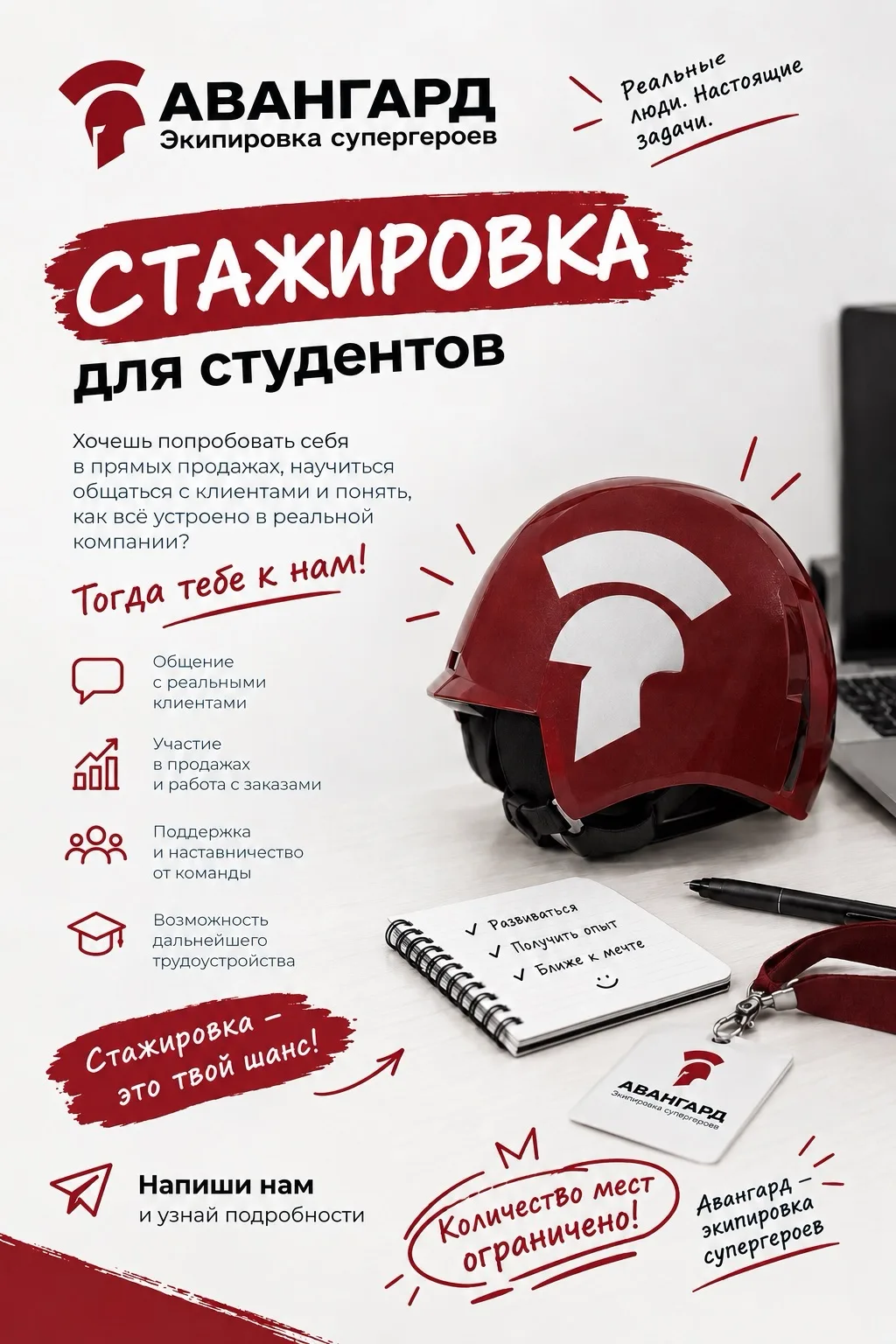 🎓 Стажировка в «Авангарде» — это не только про опыт в резюме